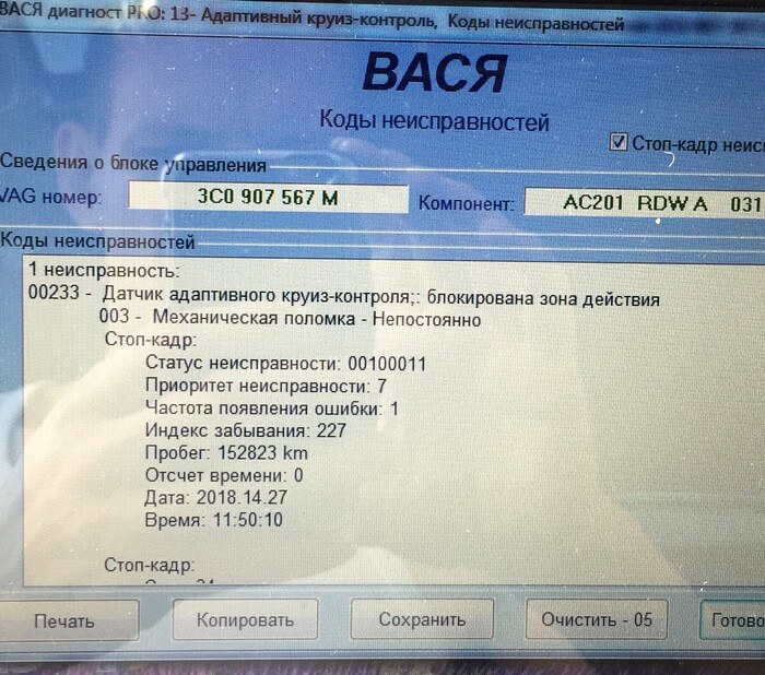 как работает круиз контроль в автомобиле