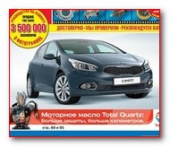 Kia cee d. Пошаговый ремонт в фотографиях.