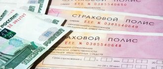 Сэкономить на страховке по ОСАГО