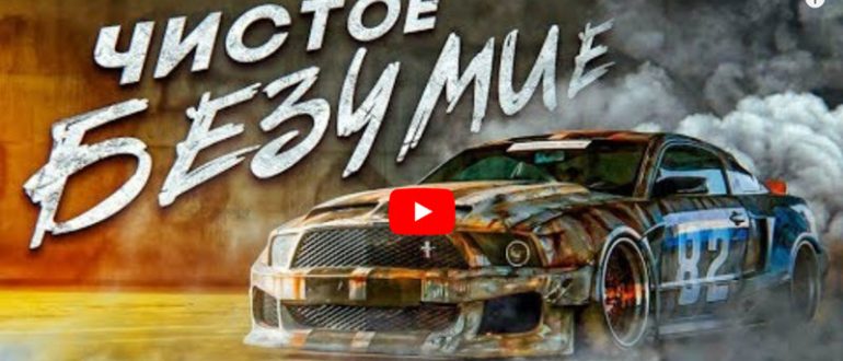 Видео: Обзор - самый лютый Мустанг в России Ford Mustang V8