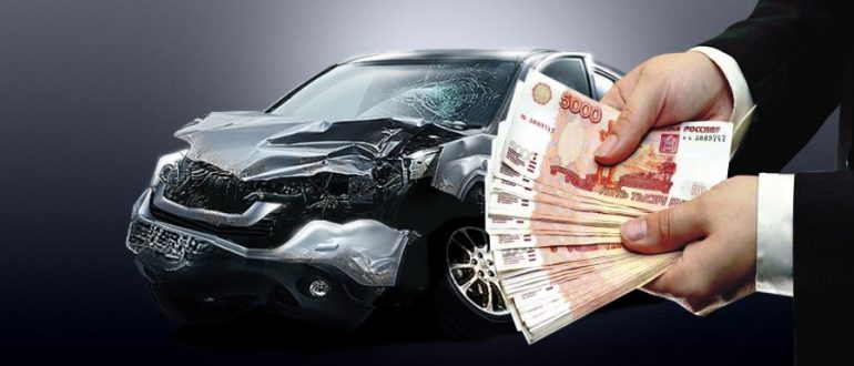 Достоинства услуг по выкупу битых автомобилей