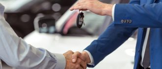 Покупка нового автомобиля