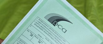 Зеленая карта – лучшая страховая компания