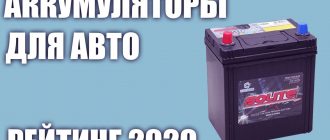 Как выбрать аккумулятор для автомобиля. Рейтинг лучших автомобильных аккумуляторов: отзывы, характеристики, цены, плюсы и минусы