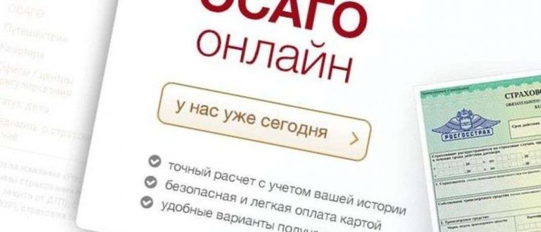 Страхования ОСАГО – залог вашей финансовой безопасности