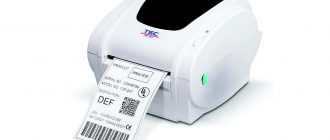 Преимущества принтера для штрих-кодов