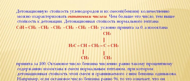 Октановое число топлива и его влияние на двигатель автомобиля. От чего зависит октановое число бензина?