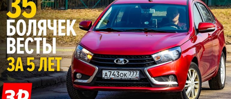 Робот или вариатор: выбрали подходящую вам Lada Vesta. Отзыв Лада Веста седан 2018 года за 607 тыс. рублей
