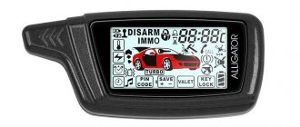 Инструкция по применению автосигнализации Alligator S-825RS с автозапуском. Определяем функции «Аллигатора» по брелоку