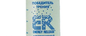 Какую присадку залить в двигатель, чтобы не ел масло: рейтинг лучших. Кондиционер металла ER. Присадка для двигателя побеждает трение