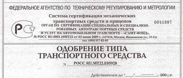 Что такое ОТТС, в каких случаях требуется его получение