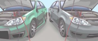 Как правильно «прикурить» от другого авто?