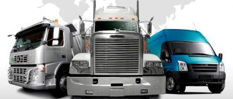 Правила и особенности международных автоперевозок