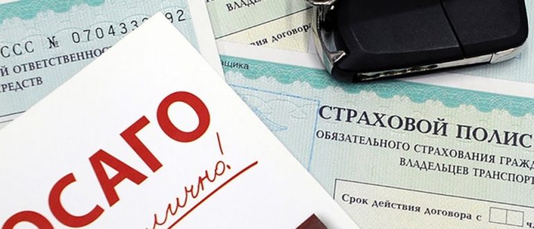 Преимущества электронного полиса ОСАГО