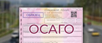 Как получить полис ОСАГО?