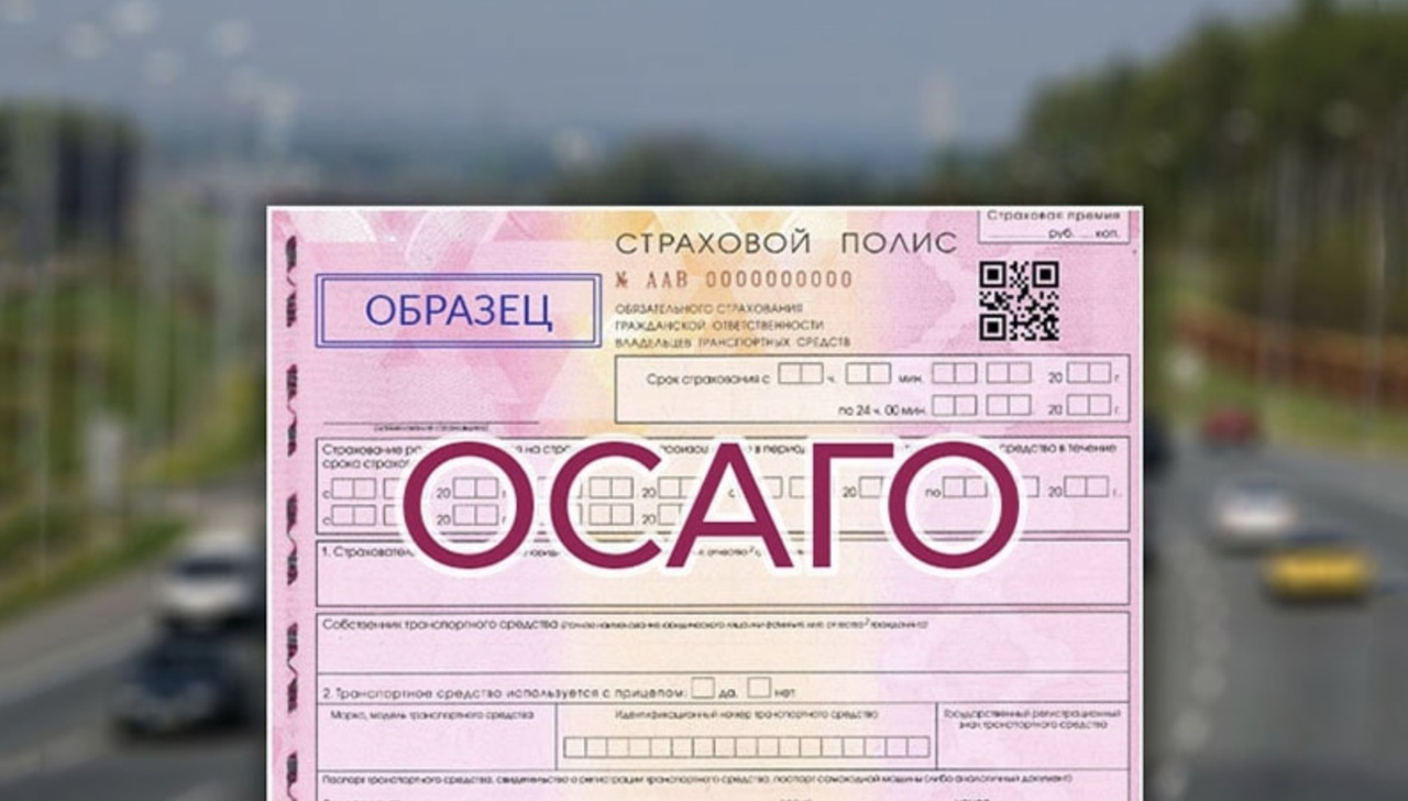 Как получить полис ОСАГО?